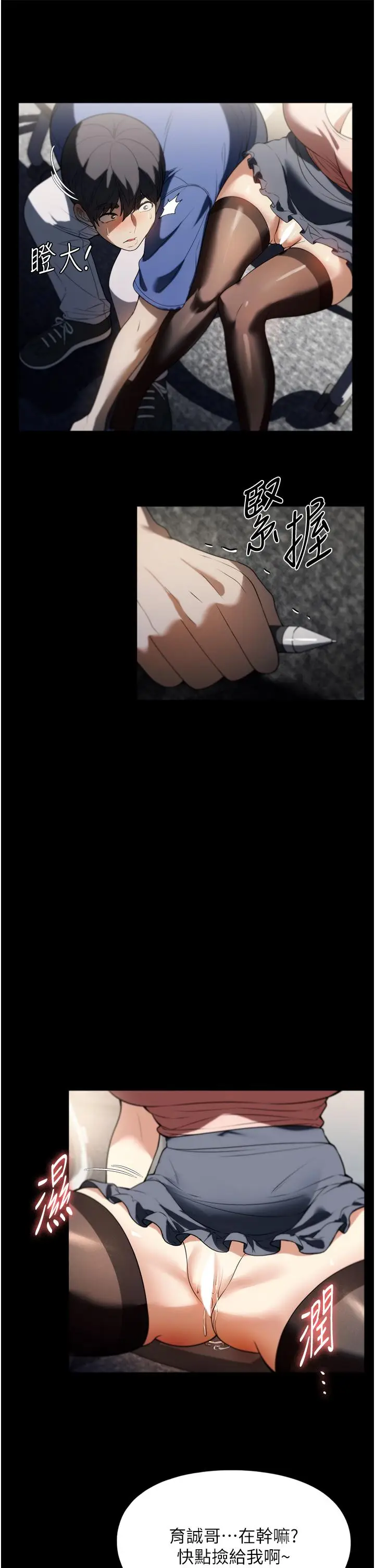 漫画《家政妇小姐姐》第37话第35张图