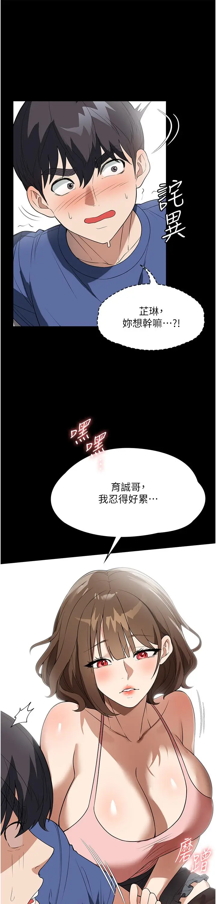 漫画《家政妇小姐姐》第37话第39张图