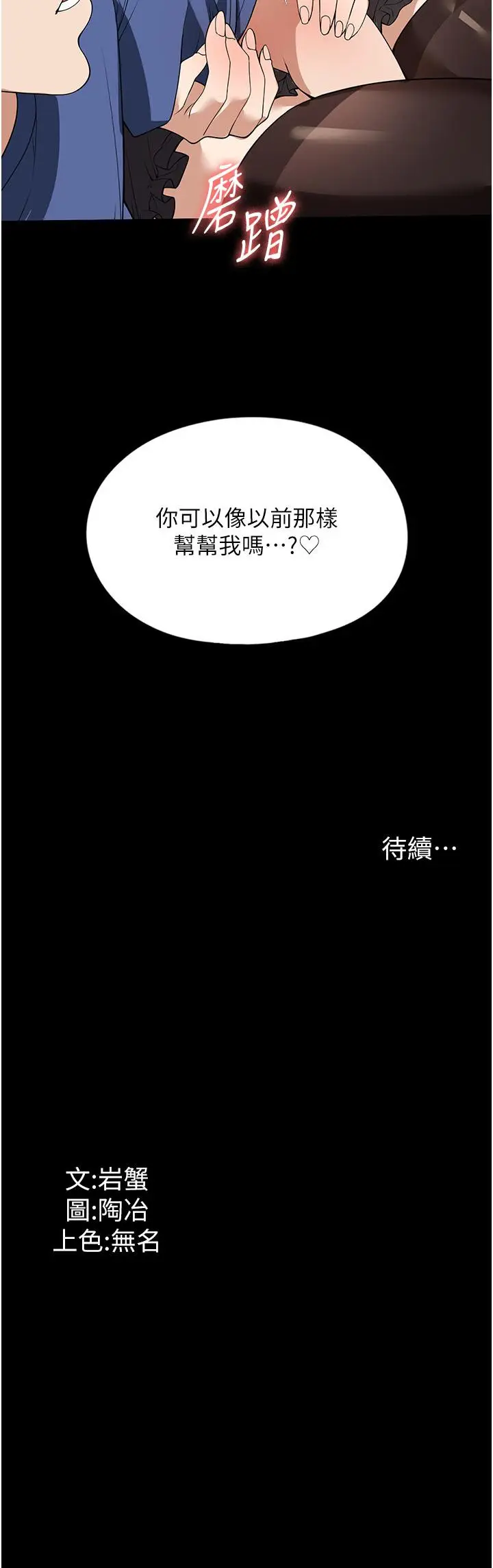 漫画《家政妇小姐姐》第37话第40张图