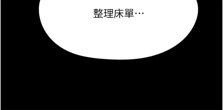 漫画《家政妇小姐姐》第37话第9张图