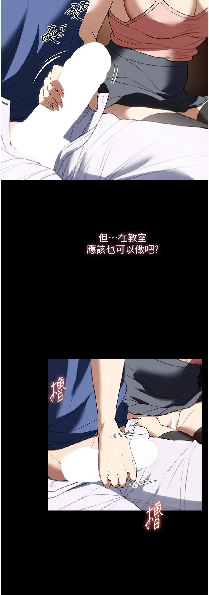 漫画《家政妇小姐姐》第38话第12张图