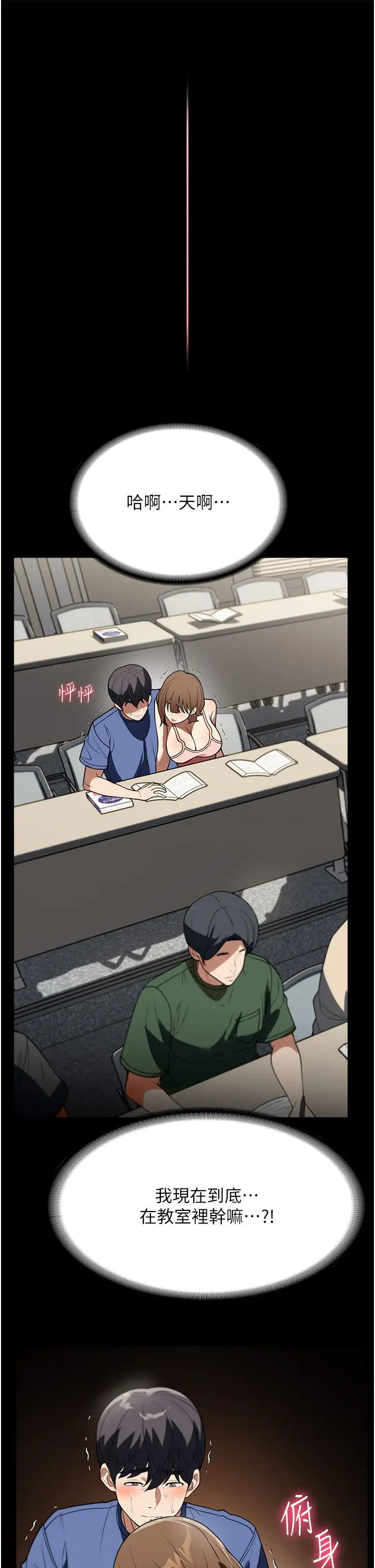 漫画《家政妇小姐姐》第38话第13张图