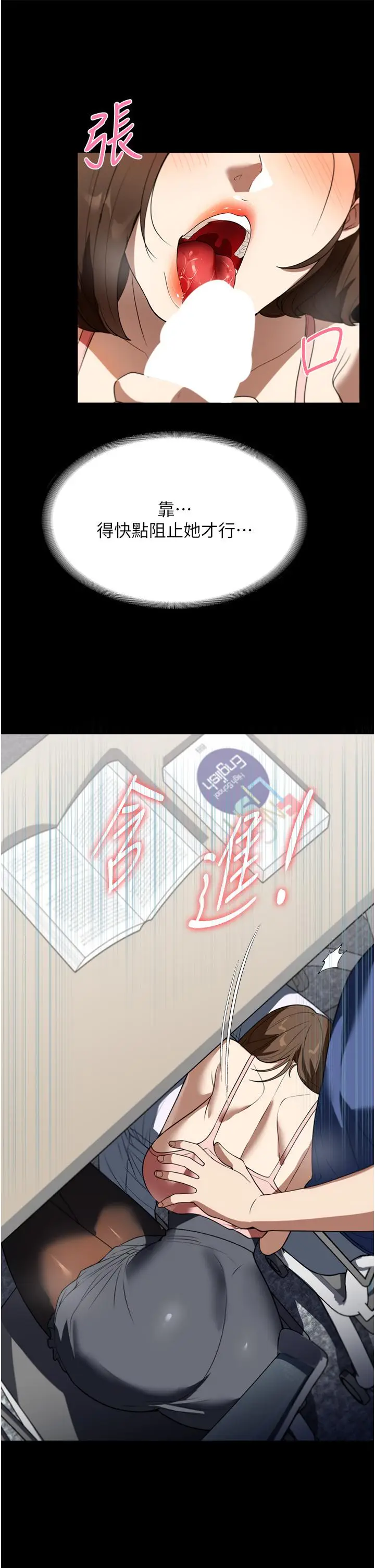 漫画《家政妇小姐姐》第38话第15张图