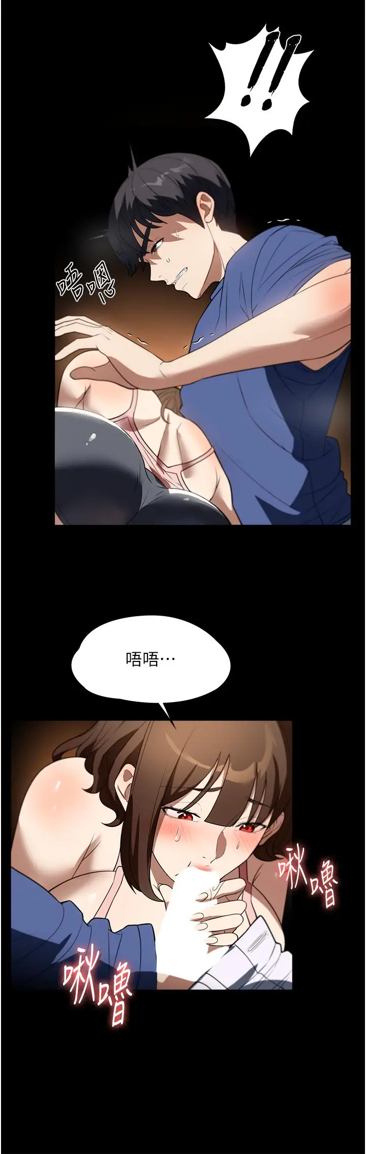 漫画《家政妇小姐姐》第38话第16张图