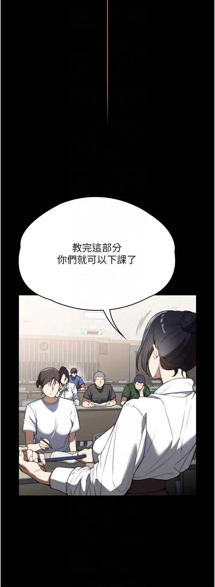 漫画《家政妇小姐姐》第38话第18张图