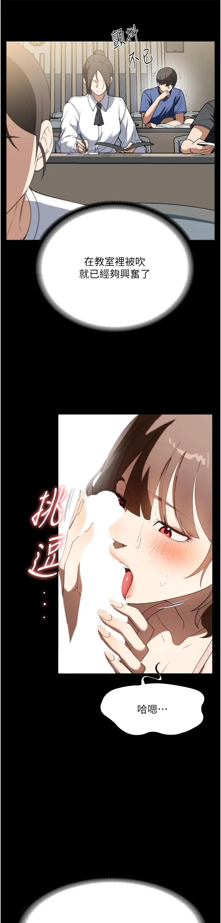 漫画《家政妇小姐姐》第38话第19张图