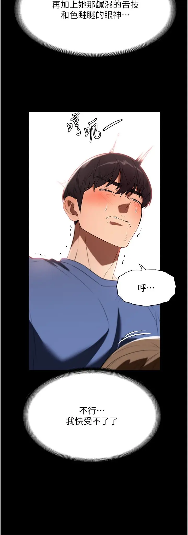 漫画《家政妇小姐姐》第38话第20张图