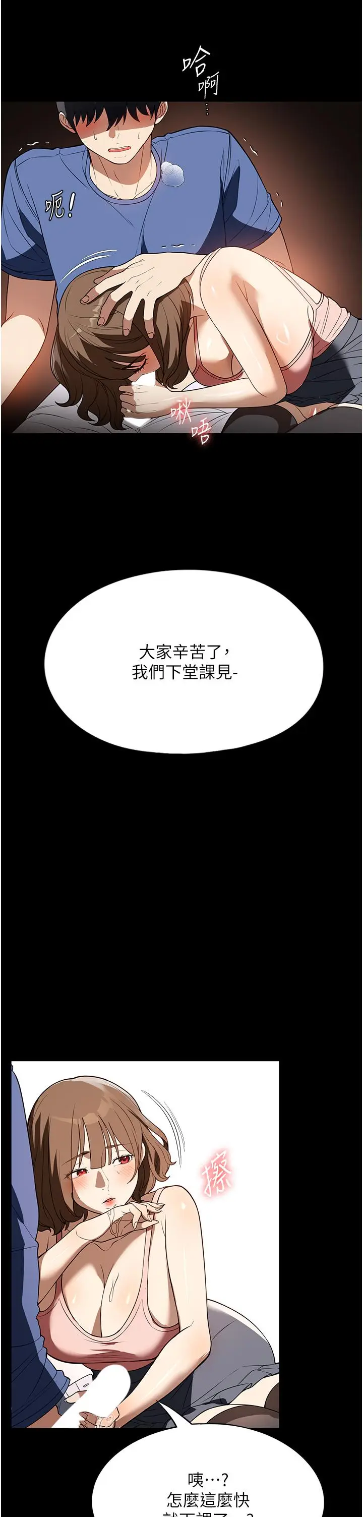 漫画《家政妇小姐姐》第38话第21张图