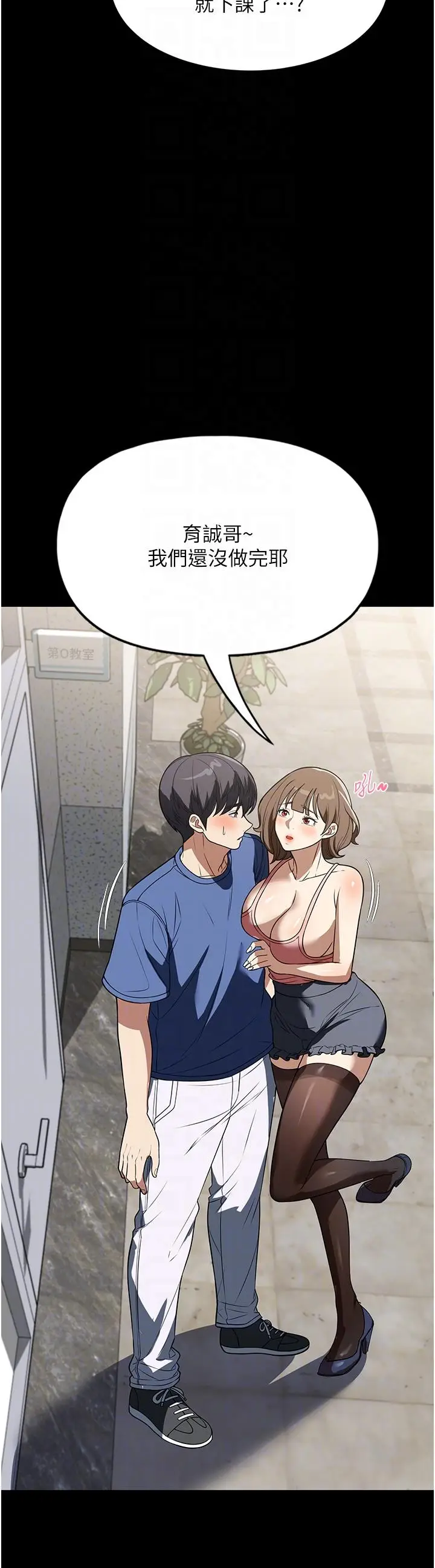 漫画《家政妇小姐姐》第38话第22张图