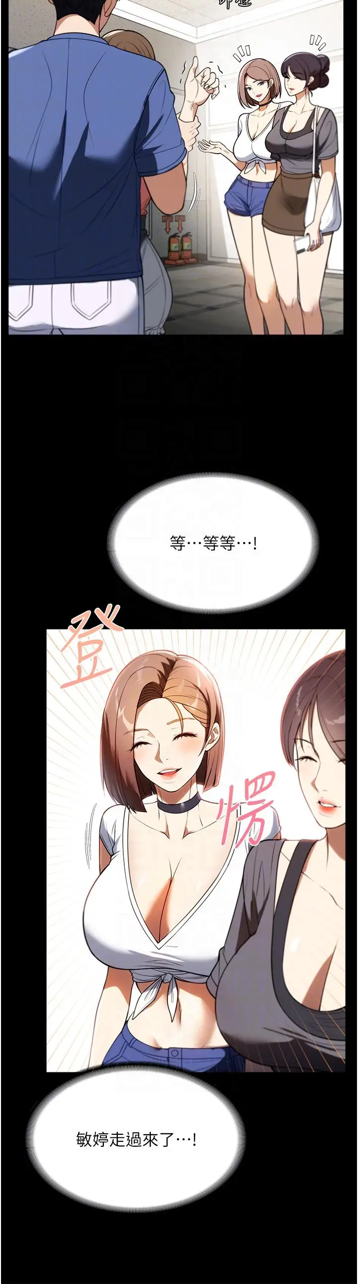 漫画《家政妇小姐姐》第38话第24张图
