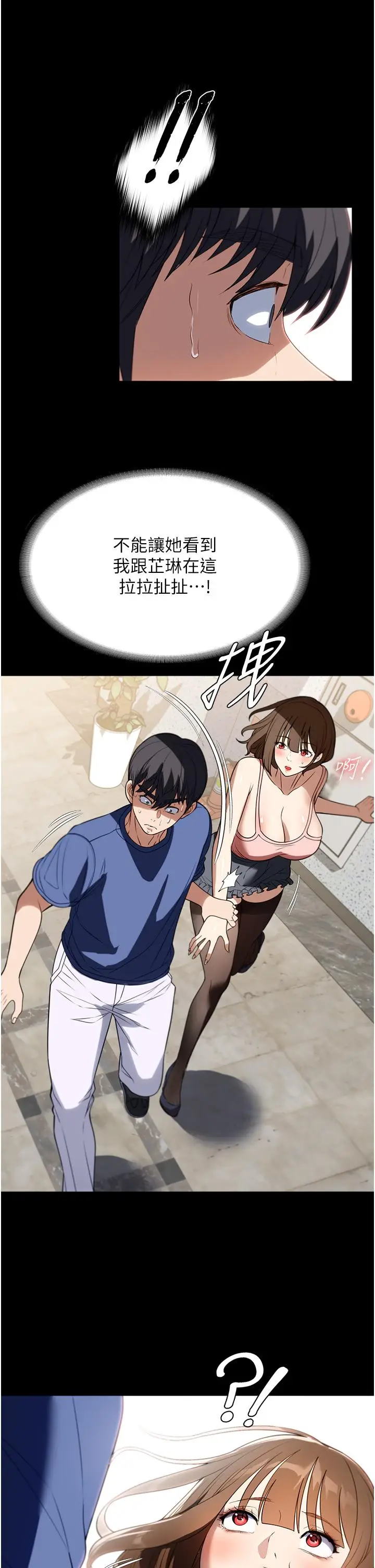漫画《家政妇小姐姐》第38话第25张图