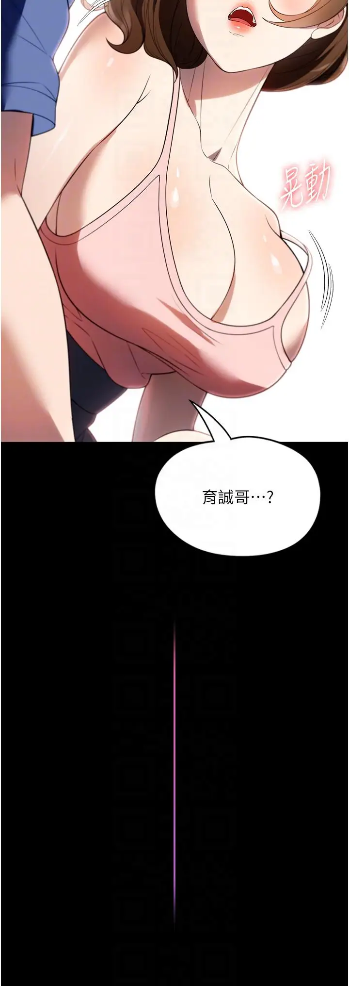 漫画《家政妇小姐姐》第38话第26张图