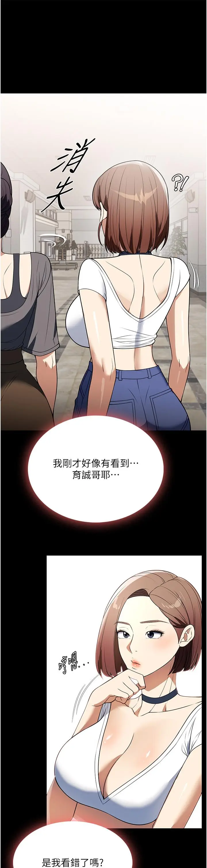 漫画《家政妇小姐姐》第38话第27张图