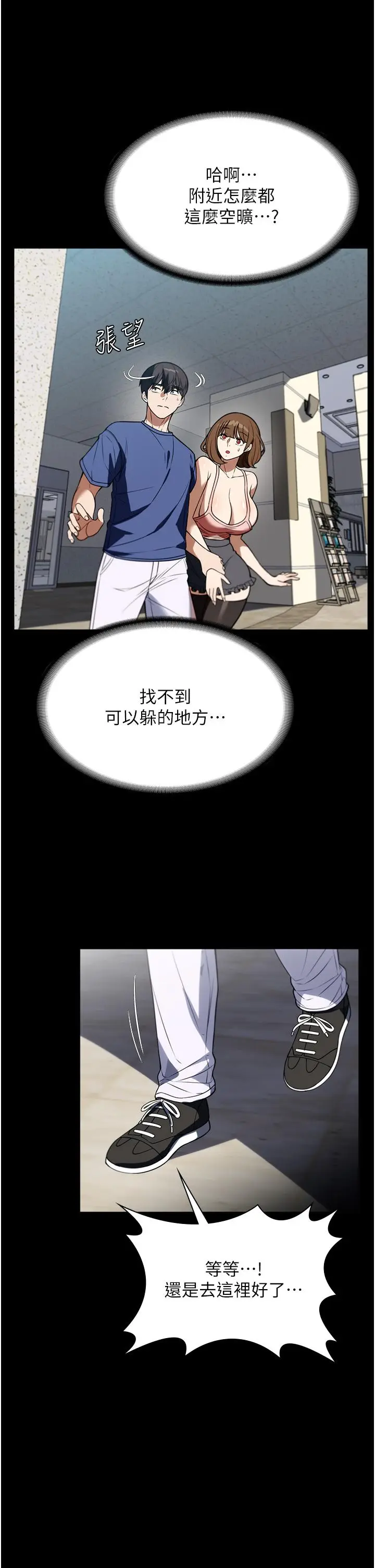 漫画《家政妇小姐姐》第38话第29张图