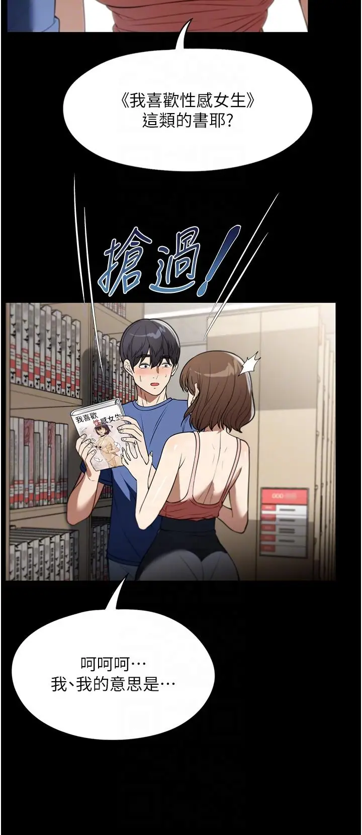 漫画《家政妇小姐姐》第38话第32张图