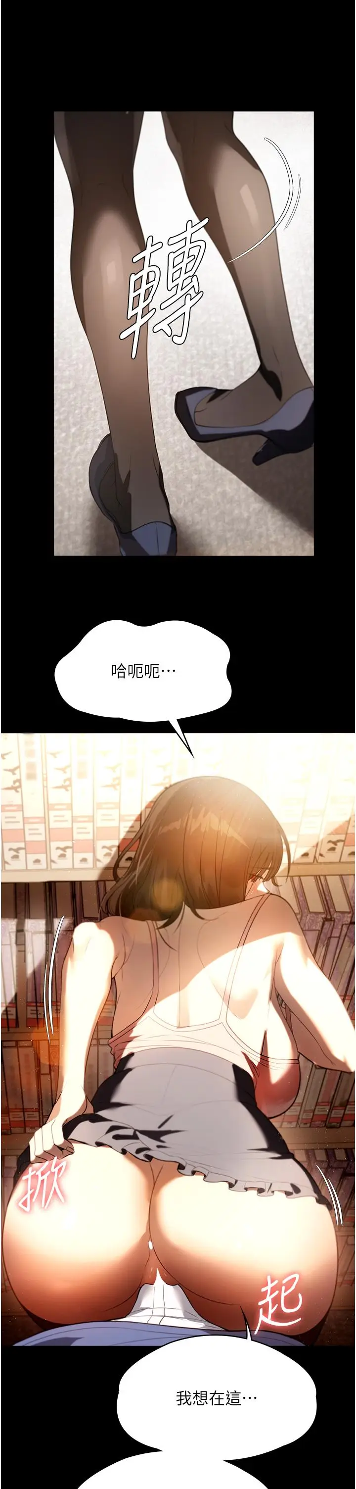 漫画《家政妇小姐姐》第38话第35张图