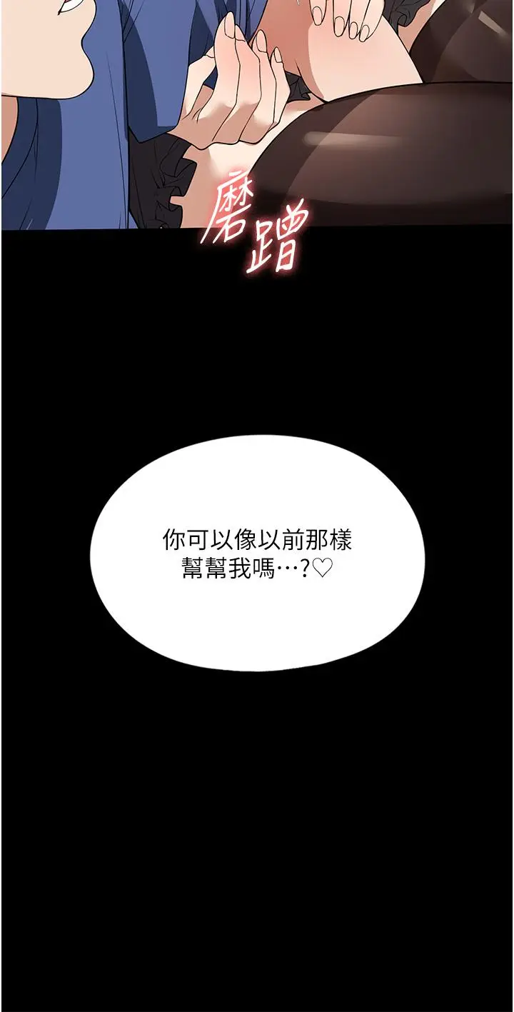 漫画《家政妇小姐姐》第38话第4张图