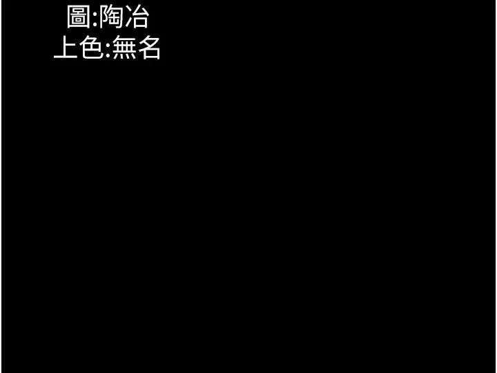 漫画《家政妇小姐姐》第38话第40张图