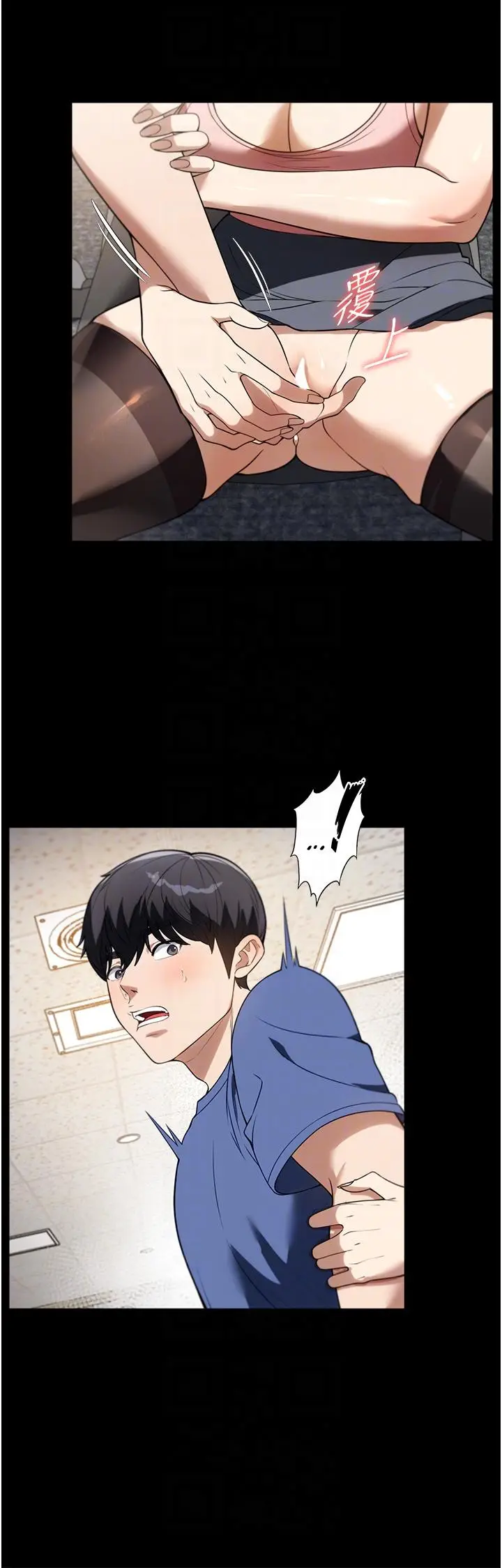漫画《家政妇小姐姐》第38话第6张图