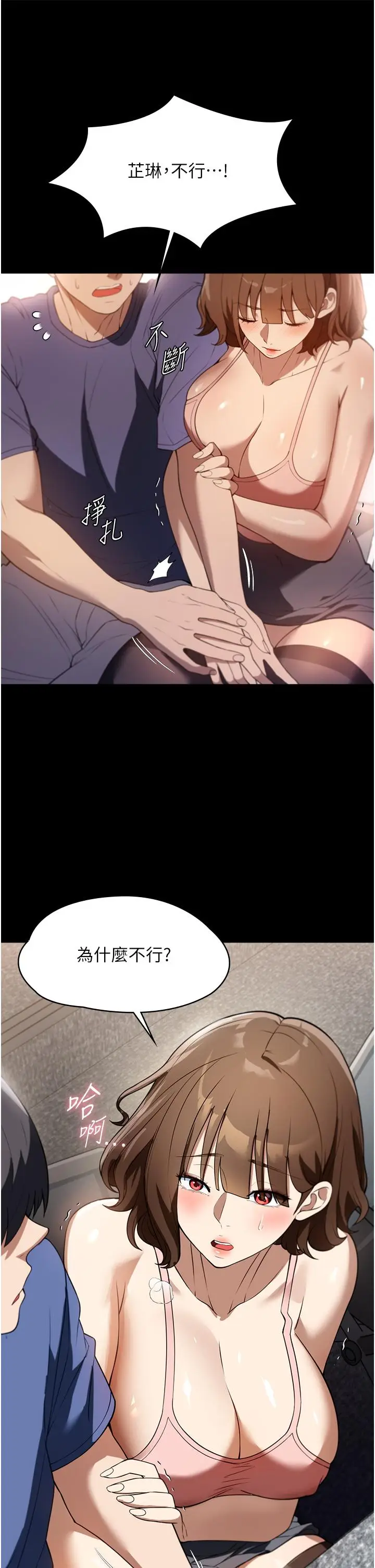 漫画《家政妇小姐姐》第38话第7张图