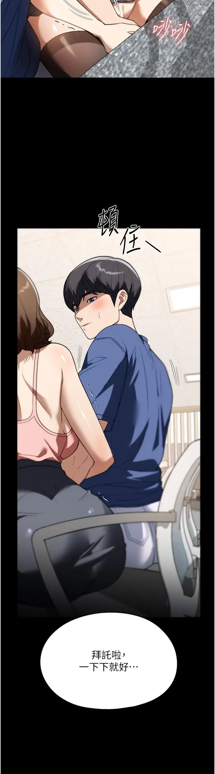 漫画《家政妇小姐姐》第38话第8张图