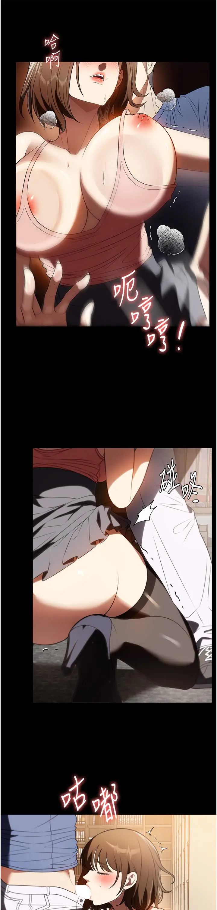 漫画《家政妇小姐姐》第39话第11张图