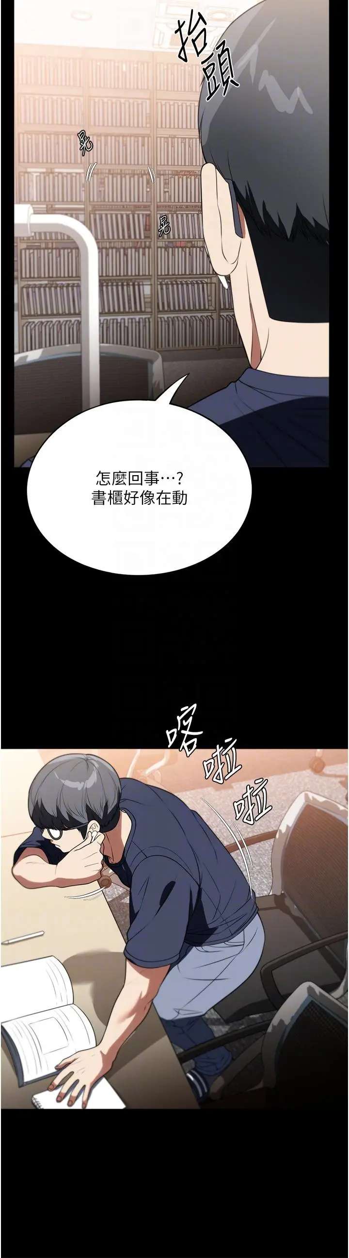 漫画《家政妇小姐姐》第39话第14张图
