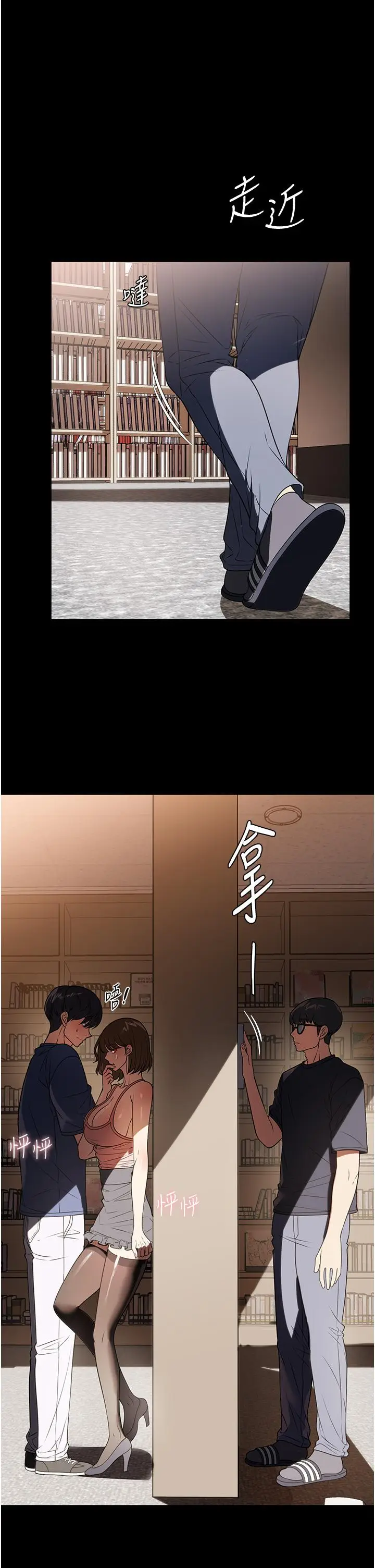 漫画《家政妇小姐姐》第39话第15张图