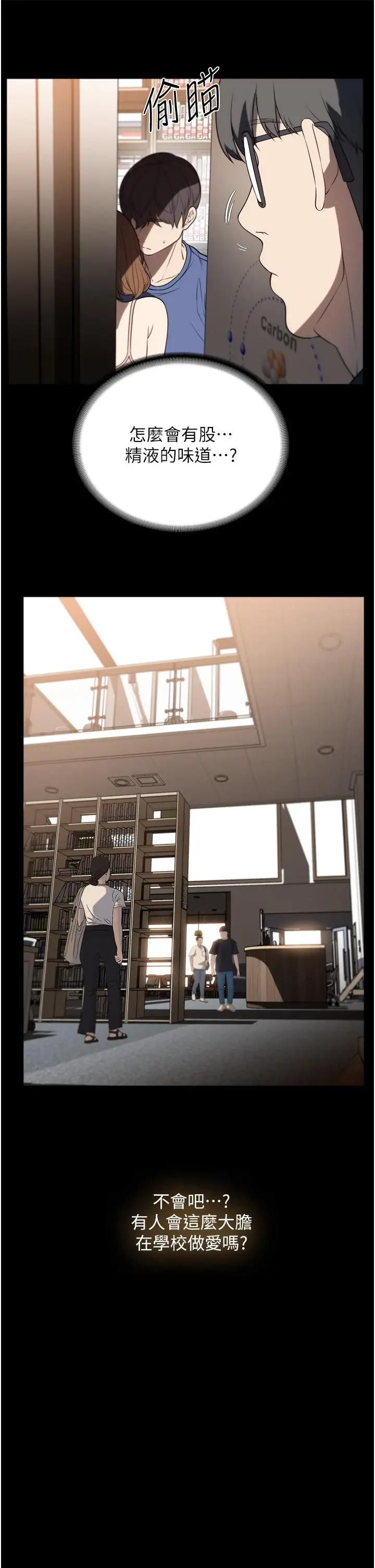 漫画《家政妇小姐姐》第39话第17张图