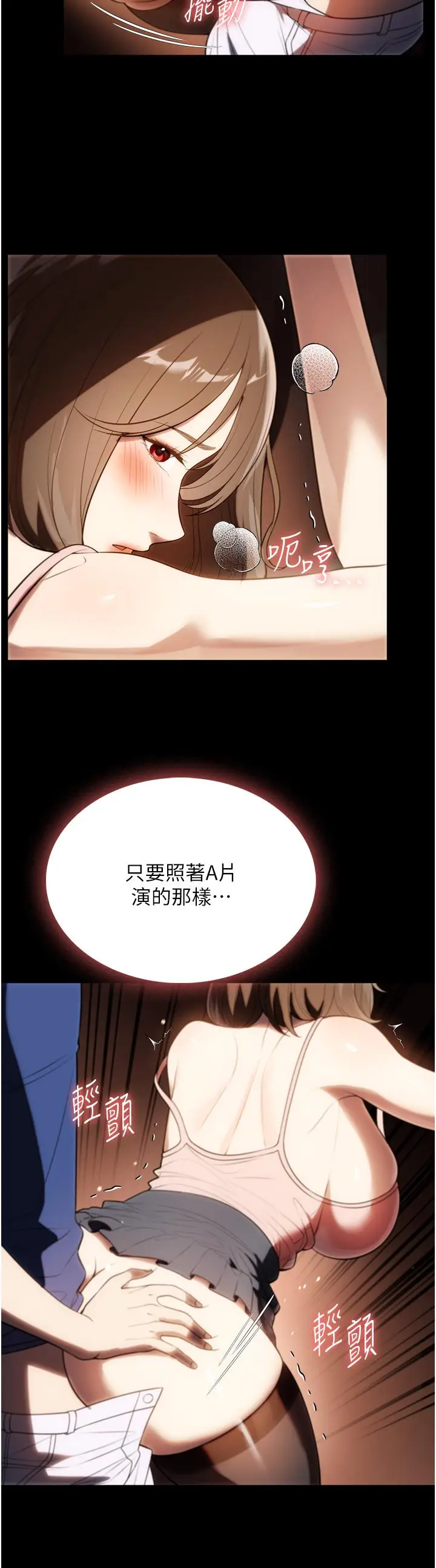 漫画《家政妇小姐姐》第39话第2张图