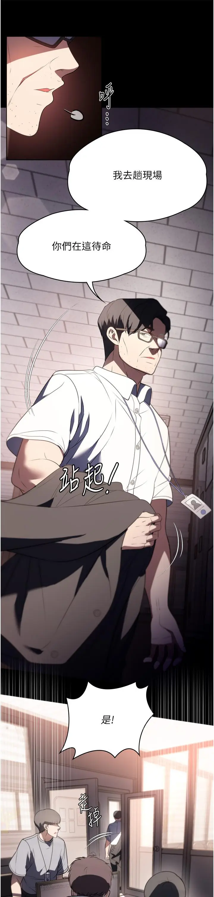 漫画《家政妇小姐姐》第39话第21张图