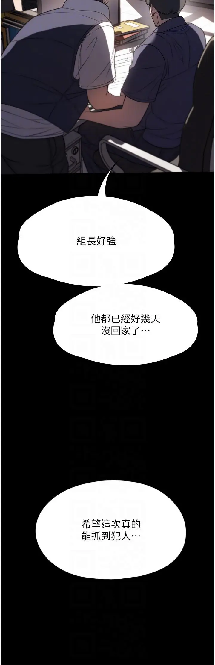 漫画《家政妇小姐姐》第39话第22张图