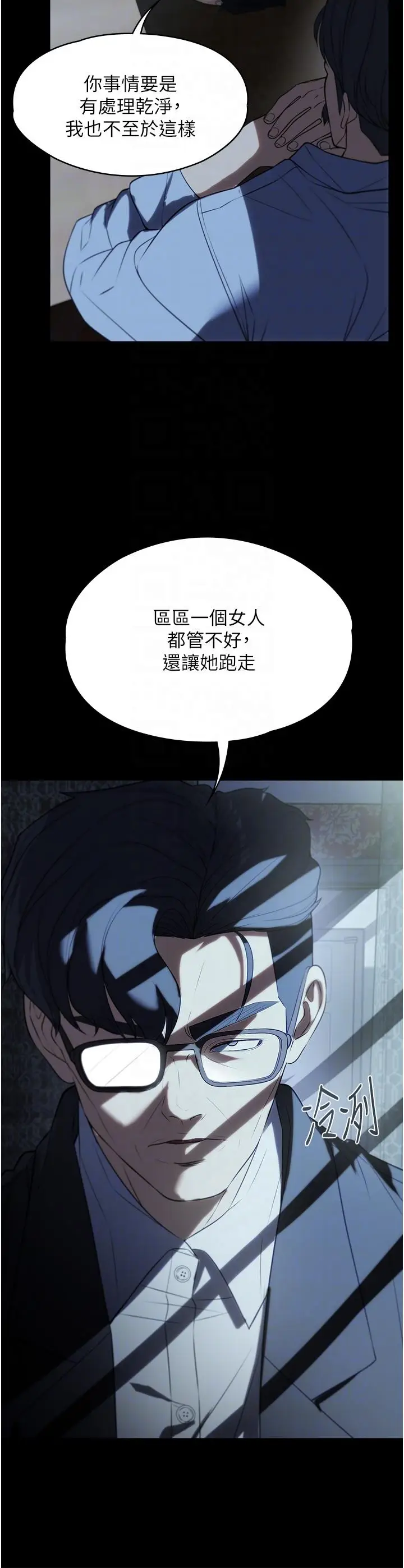 漫画《家政妇小姐姐》第39话第28张图
