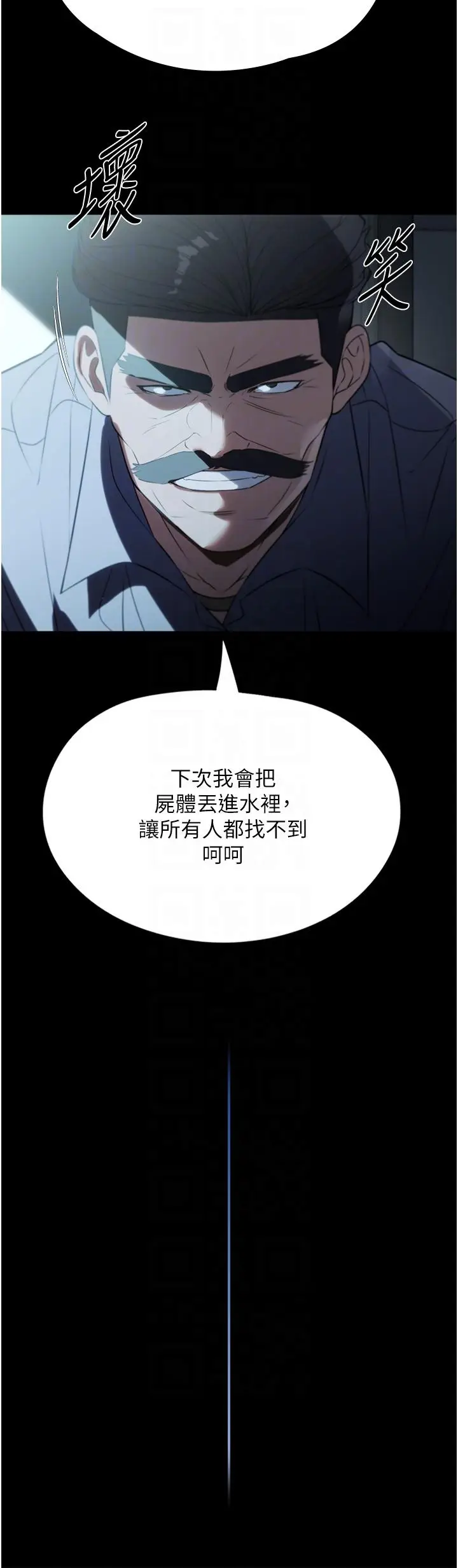 漫画《家政妇小姐姐》第39话第30张图