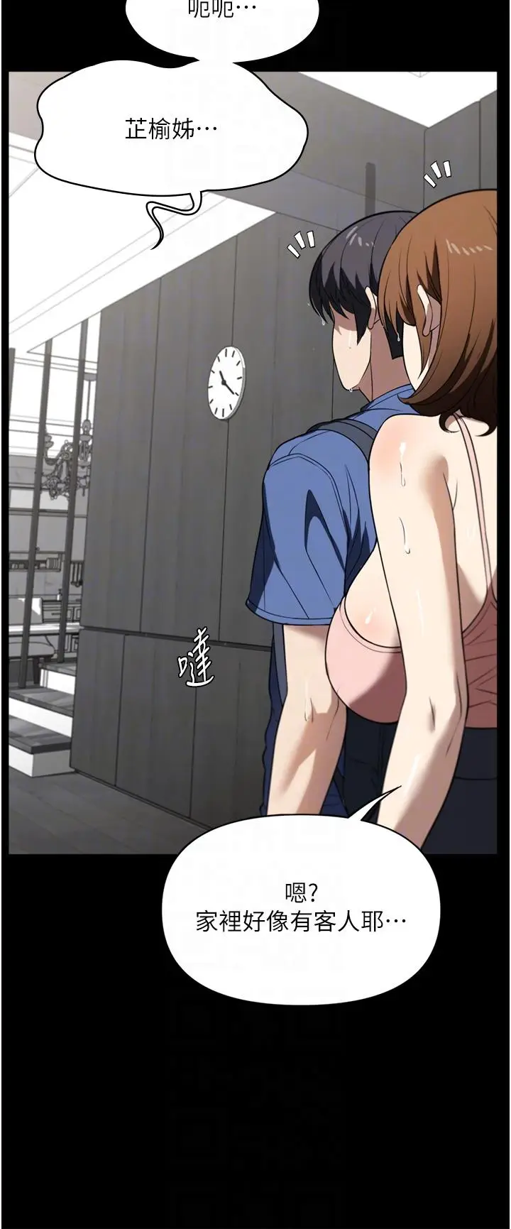 漫画《家政妇小姐姐》第39话第32张图