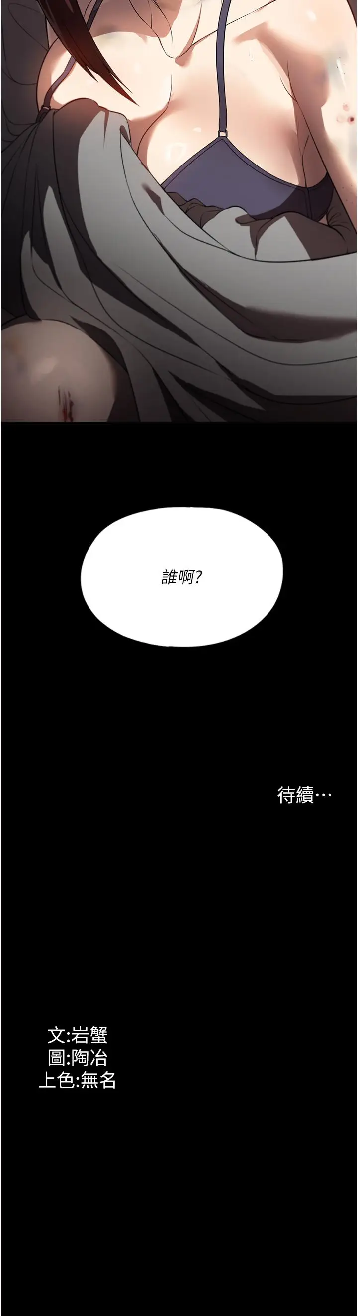 漫画《家政妇小姐姐》第39话第36张图