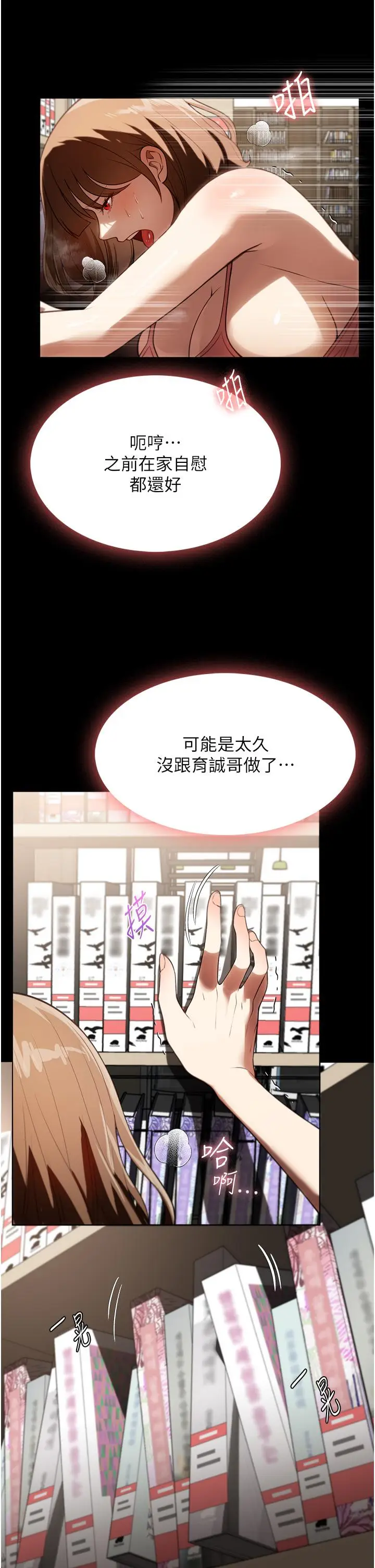 漫画《家政妇小姐姐》第39话第5张图