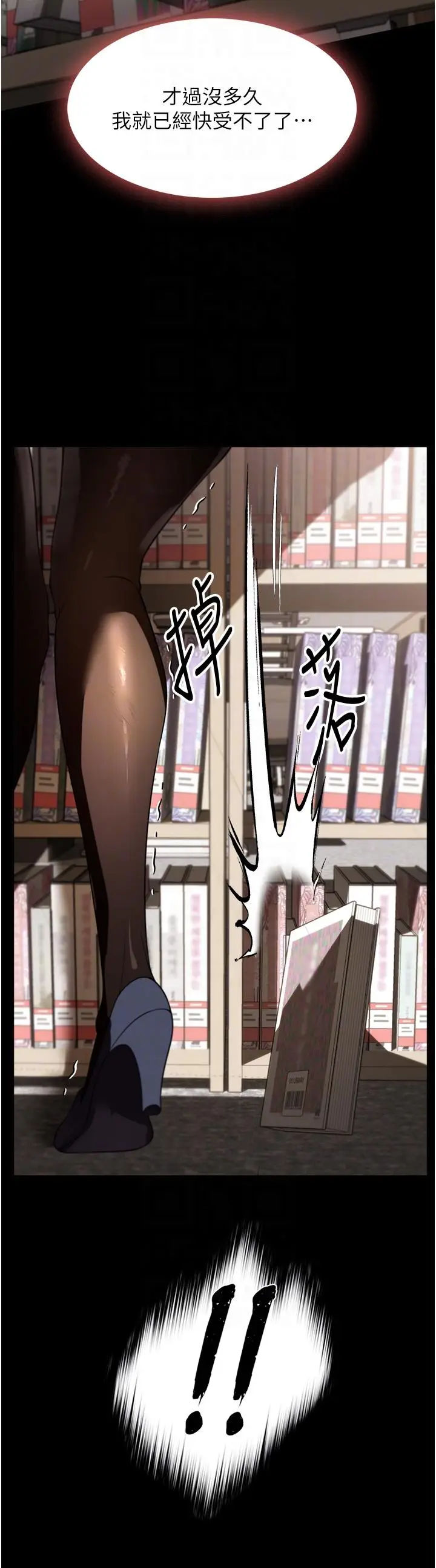 漫画《家政妇小姐姐》第39话第6张图