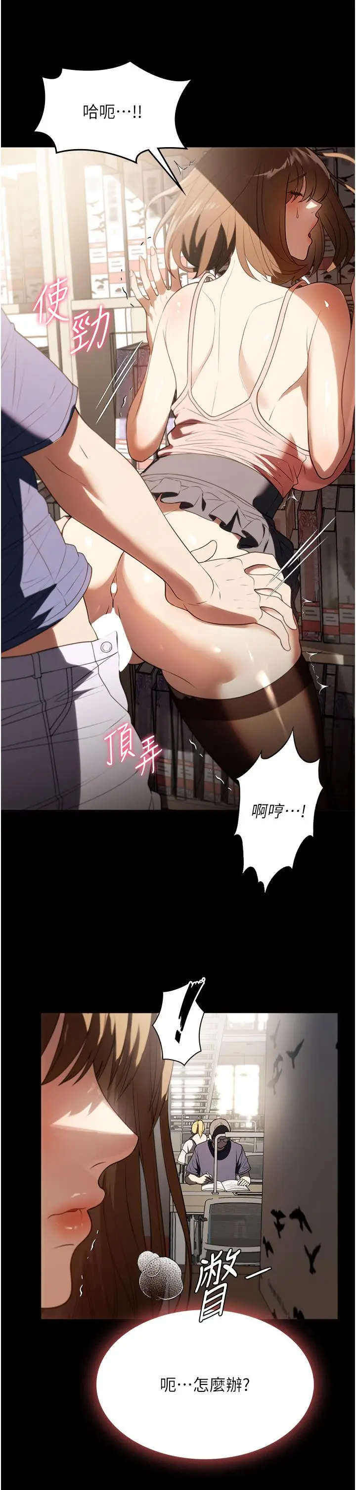 漫画《家政妇小姐姐》第39话第7张图