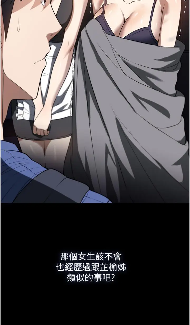 漫画《家政妇小姐姐》第40话第11张图