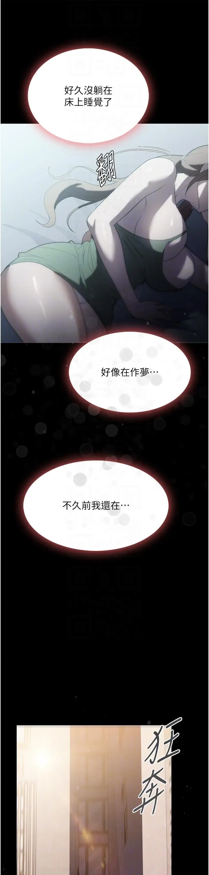 漫画《家政妇小姐姐》第40话第14张图