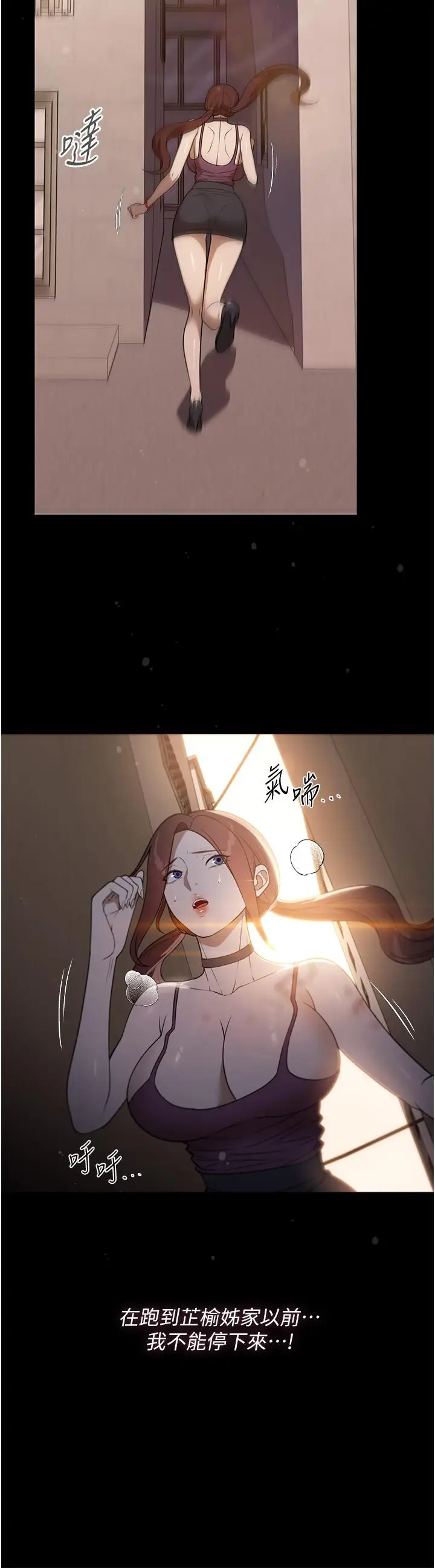 漫画《家政妇小姐姐》第40话第15张图