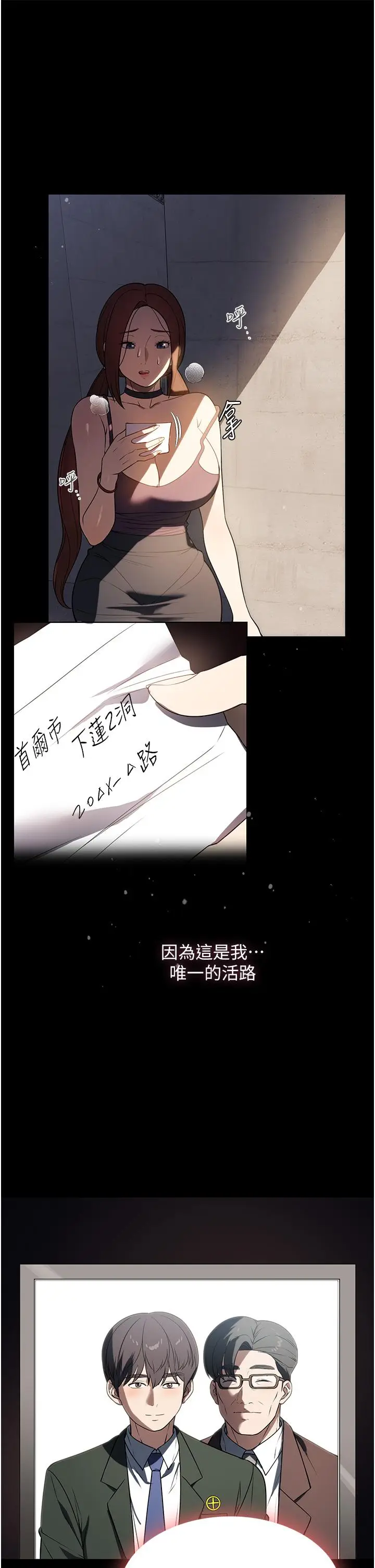 漫画《家政妇小姐姐》第40话第16张图