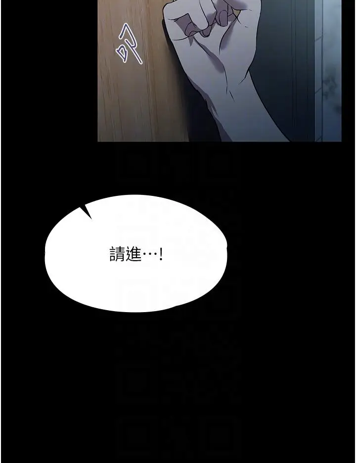 漫画《家政妇小姐姐》第40话第18张图