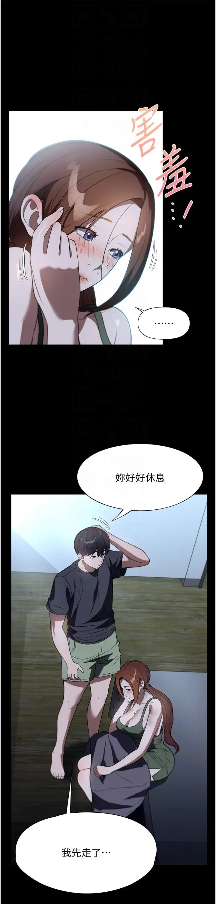 漫画《家政妇小姐姐》第40话第22张图