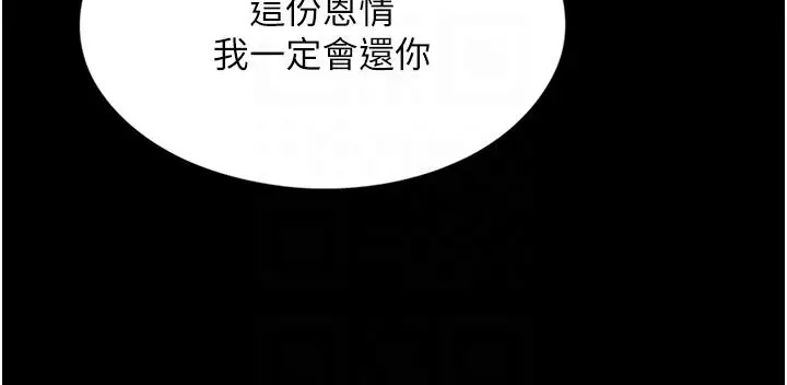 漫画《家政妇小姐姐》第40话第24张图