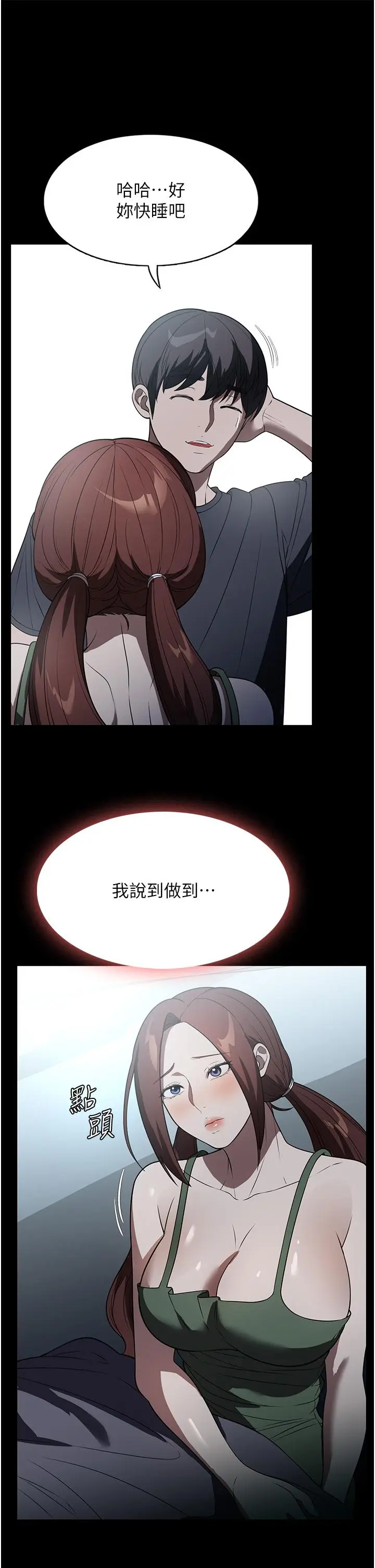 漫画《家政妇小姐姐》第40话第25张图