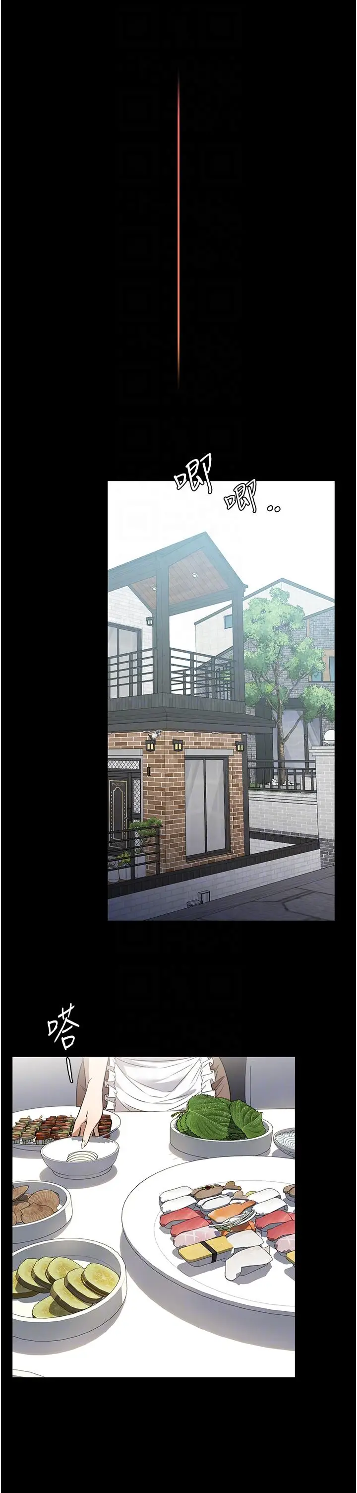 漫画《家政妇小姐姐》第40话第26张图