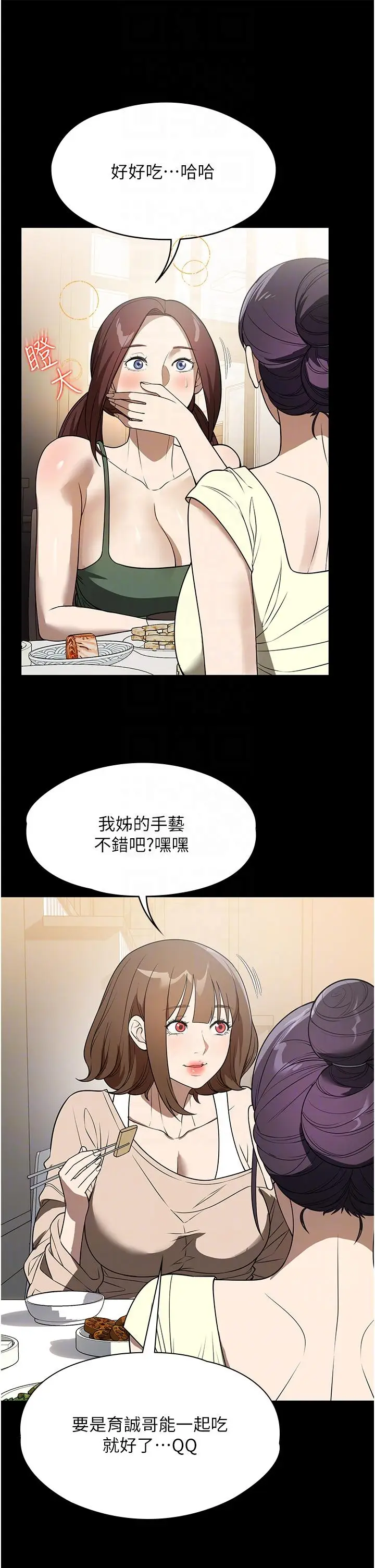 漫画《家政妇小姐姐》第40话第30张图