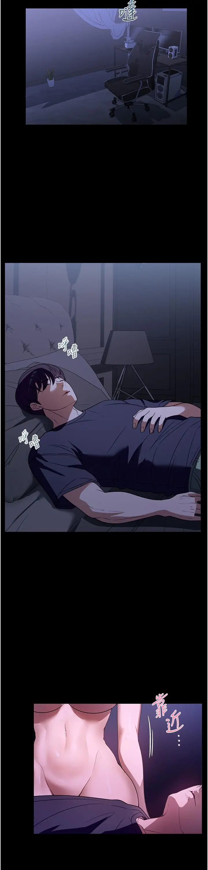 漫画《家政妇小姐姐》第40话第33张图